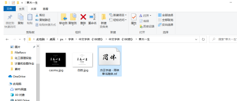 ps2020怎么添加字体