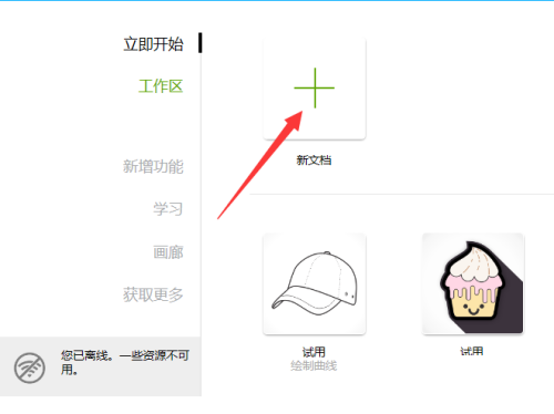 coreldraw用户指南在哪里