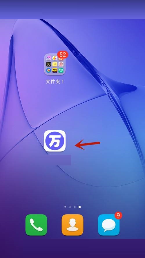 完美万词王怎么检查版本更新