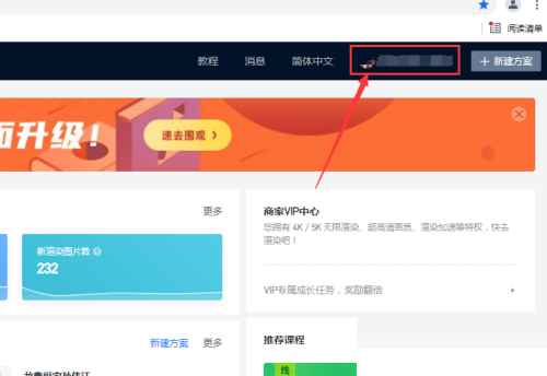 酷家乐怎么分链接