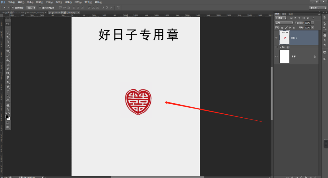ps怎么抠章