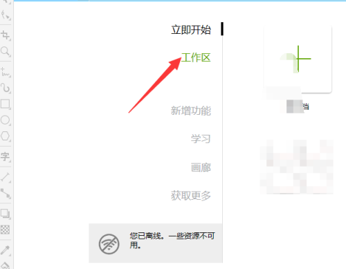 coreldraw调色板在哪里打开