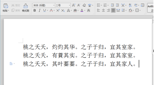WPS2019文字怎样页面设置？WPS2019文字页面设置的方法截图
