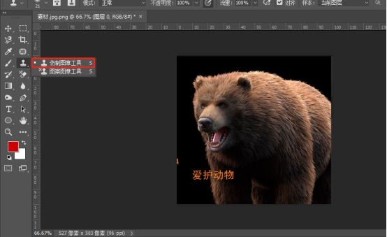 ps图章工具怎么用?ps图章工具的使用方法截图