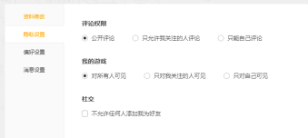 WeGame怎么改用户名？WeGame改用户名的方法截图