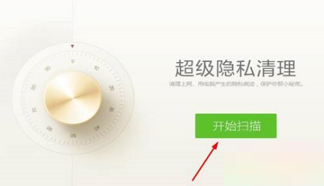 驱动精灵怎么优化电脑？驱动精灵优化电脑教程截图