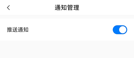 中公易词怎么关闭通知？中公易词关闭通知教程截图
