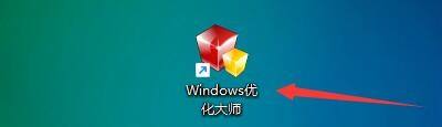 Windows优化大师怎么禁止光盘/U盘自动运行