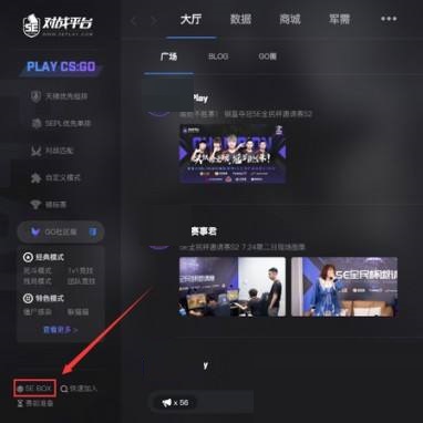 5e对战平台玩CSGO掉帧怎么办