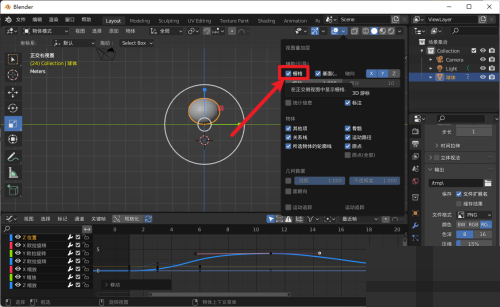Blender怎么隐藏栅格？Blender隐藏栅格教程截图
