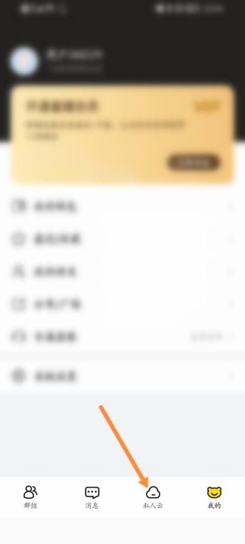 曲奇云盘怎么上传图片