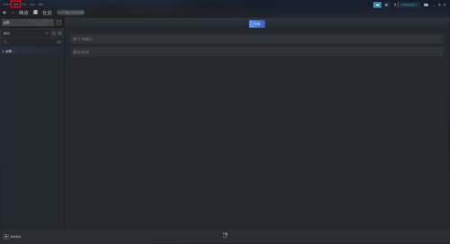 steam怎么开机自动启动?steam开机自动启动教程截图