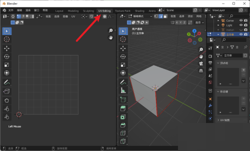 Blender怎么展开UV？Blender展开UV教程截图