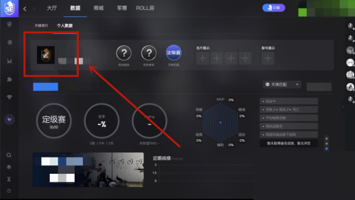5e对战平台怎么改名字？5e对战平台改名字方法截图