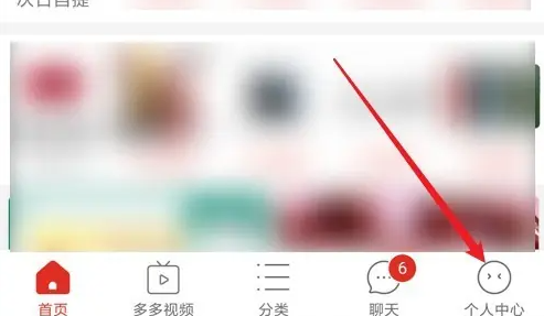 拼多多商家版新手开店怎么操作