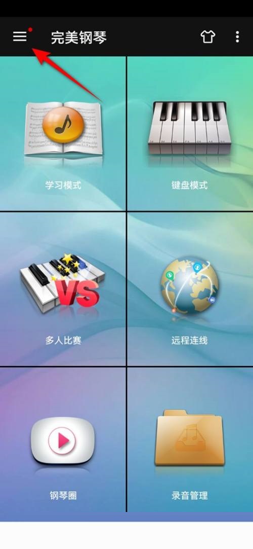 完美钢琴按键标签显示怎么设置
