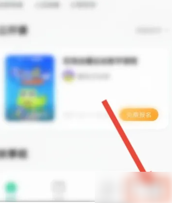 新东方app怎么看同学有谁