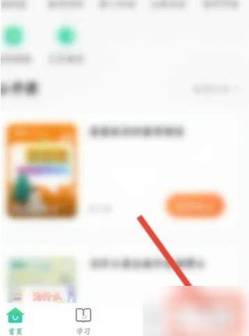 新东方app如何退课