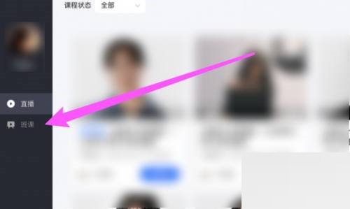 小鹅通助手怎么听课？小鹅通助手听课方法截图