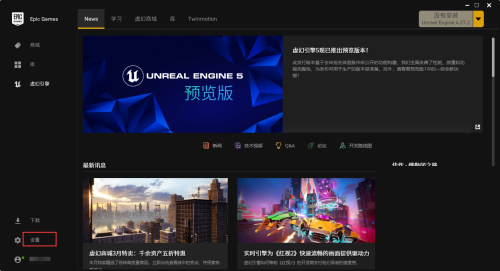 epic下载游戏太慢怎么办?epic下载游戏太慢解决方法截图