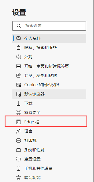 Edge浏览器Edge栏怎么添加新闻类型？Edge浏览器Edge栏添加新闻类型教程截图