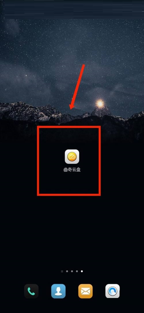 曲奇云盘怎么查看广场动态