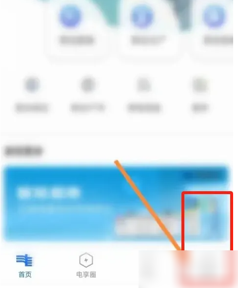 南方电网app怎么解除微信自动缴费