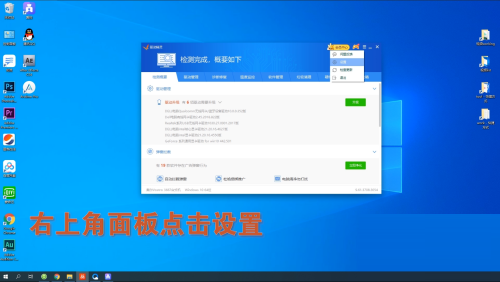 驱动精灵怎么更改驱动存放位置？驱动精灵更改驱动存放位置教程截图