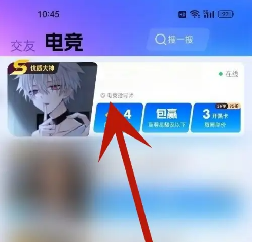 比心app开黑卡怎么获得