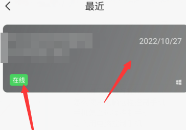 向日葵远程控制软件怎样语音通话