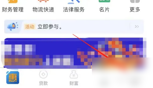 建行惠懂你贷款怎么操作
