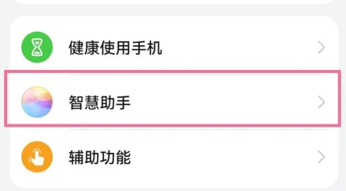 华为语音助手小艺怎么自定义名字
