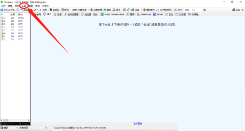 fiddler怎么启用高分辨率计时器