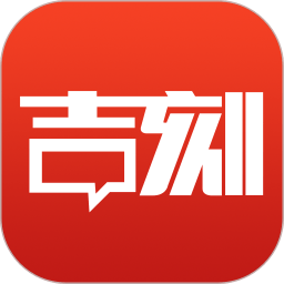 中国吉林网吉刻手机版