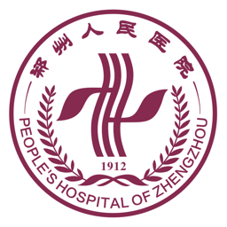 郑州人民医院挂号网上预约平台手机版