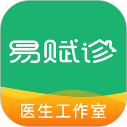 易赋诊手机版