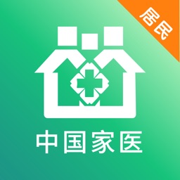 中国家医居民端官方手机版