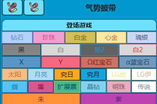 宝可梦朱紫气势披带在哪