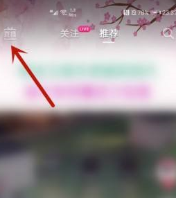 抖音中如何找到清屏位置