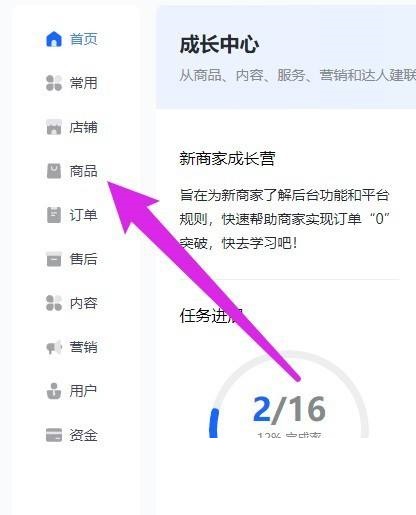 飞鸽客服工作台商品卡在哪里
