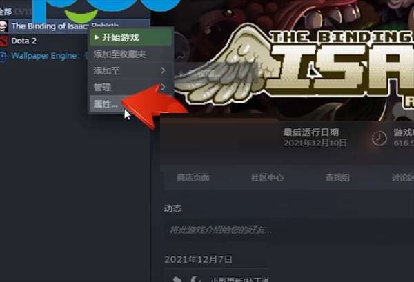 steam怎么检查游戏完整性?steam检查游戏完整性方法截图