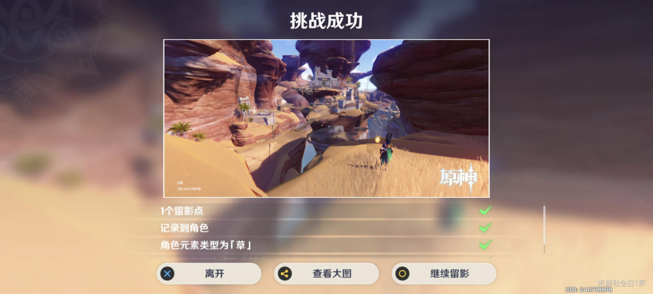 原神沙中的见证者在哪里 沙中的见证者任务如何完成[多图]图片3