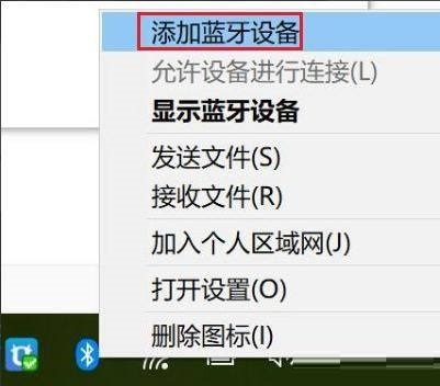 win10蓝牙怎么搜索ps4手柄