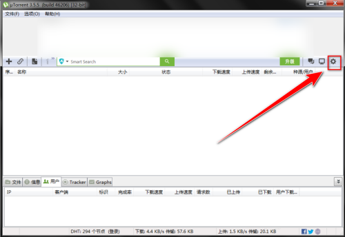 utorrent怎么设置老板键密码