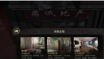 大多数生活如何租房子 如何一起租房子教程[多图]图片4