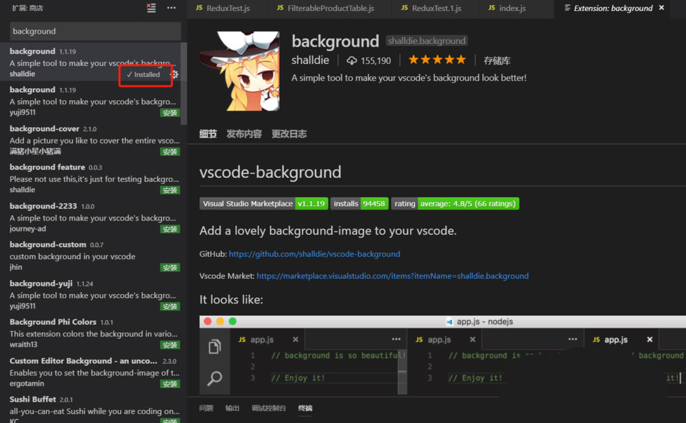 Vscode怎么设置透明背景?Vscode设置透明背景教程截图