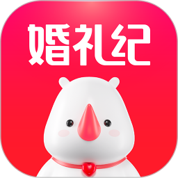 婚礼纪2023最新版