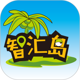 智汇岛商城官方手机版