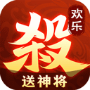 欢乐三国杀游戏