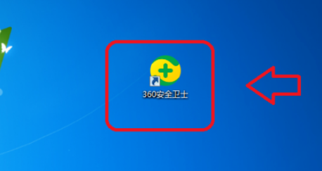 360安全卫士怎么关闭软件管家升级提醒